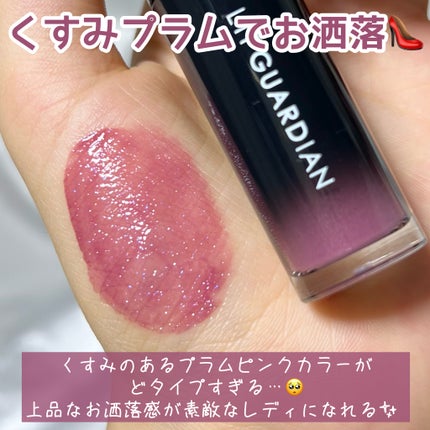 グロウラッピングティント/LIPGUARDIAN/リップティントを使ったクチコミ(4枚目)