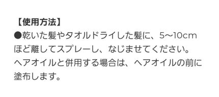 ジルスチュアート トリートメント ヘアミスト/JILL STUART/ヘアミストを使ったクチコミ(2枚目)