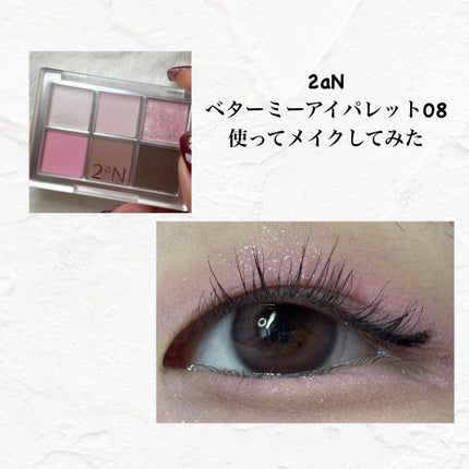 ベターミーアイパレット/2aN/マルチパレットを使ったクチコミ(1枚目)