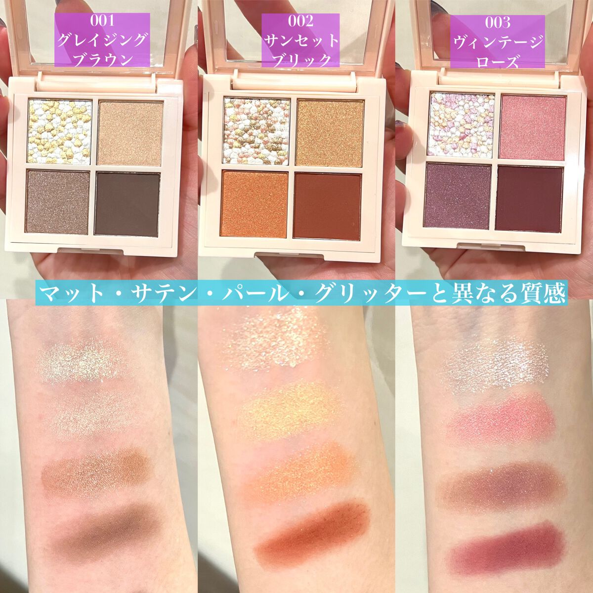 レブロン ダズル アイシャドウ クアッド/REVLON/アイシャドウパレットを使ったクチコミ(3枚目)