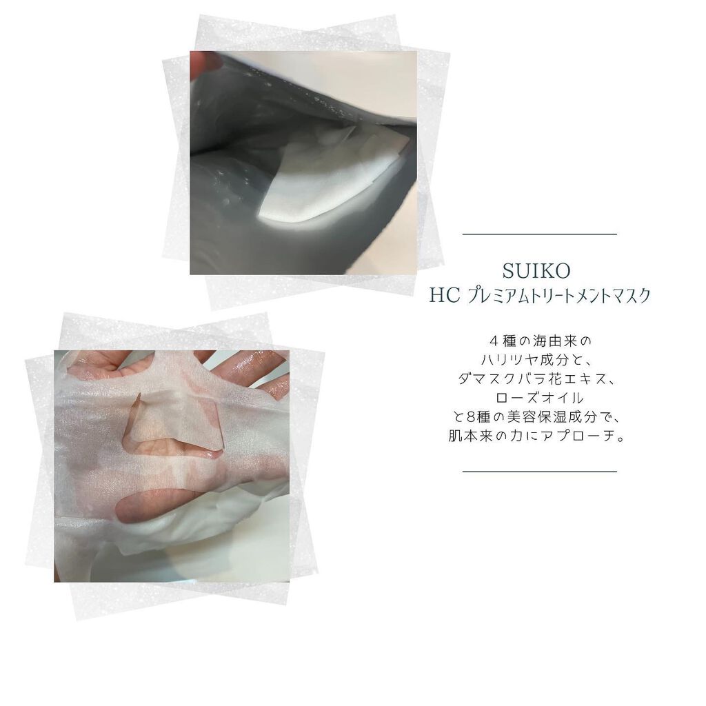 プレミアムトリートメントマスク/SUIKO HATSUCURE/シートマスク・パックを使ったクチコミ(3枚目)