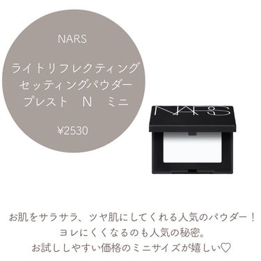 ライトリフレクティングセッティングパウダー　プレスト　N/NARS/プレストパウダーを使ったクチコミ（2枚目）