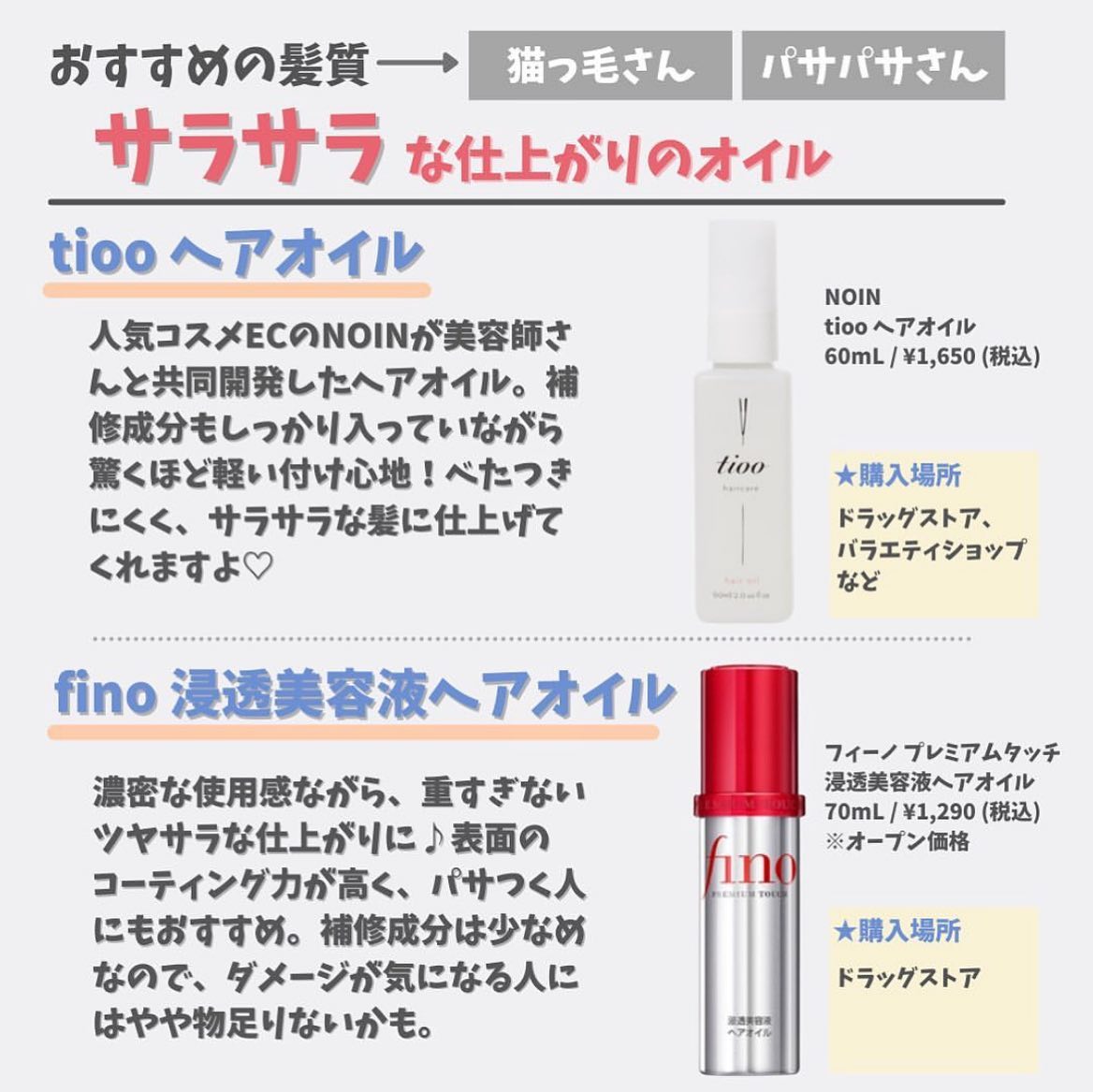 ヘアーオイル【トリートメント】/ellips/ヘアオイルを使ったクチコミ（2枚目）