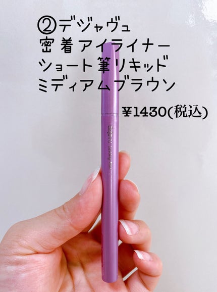 アイラッシュフィクサーEX 552/D-UP/つけまつげを使ったクチコミ(3枚目)