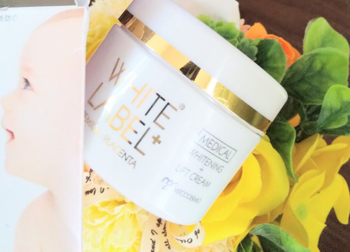 ホワイトラベル ホワイトラベルプラス 薬用プラセンタの美白リフトクリームのクチコミ「ミックコスモのホワイトラベル 薬用プラセンタの美白リフトクリーム  なんか他にもプレミアムプラ.....」（3枚目）