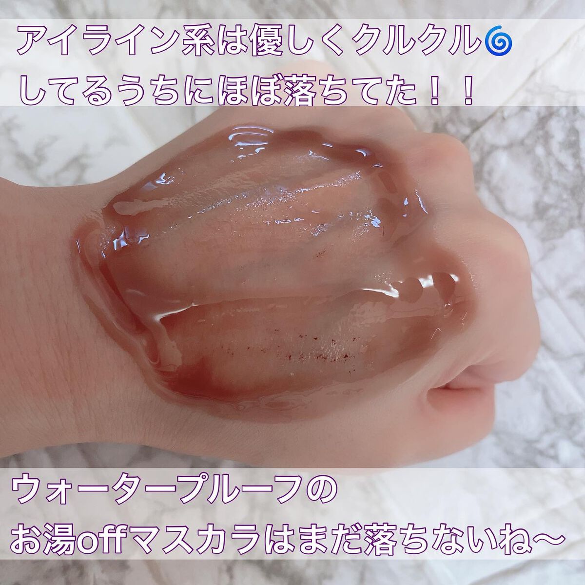 夢みるバーム ガスールブライトモイスチャー /ロゼット/クレンジングバームを使ったクチコミ(7枚目)