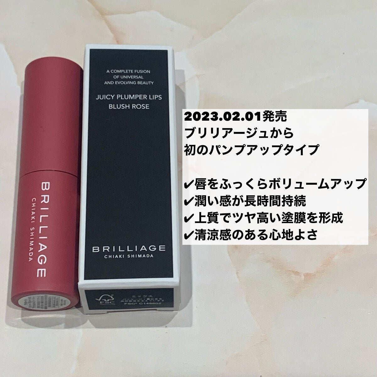 ジューシー プランパー リップス/ブリリアージュ/リッププランパーを使ったクチコミ(2枚目)