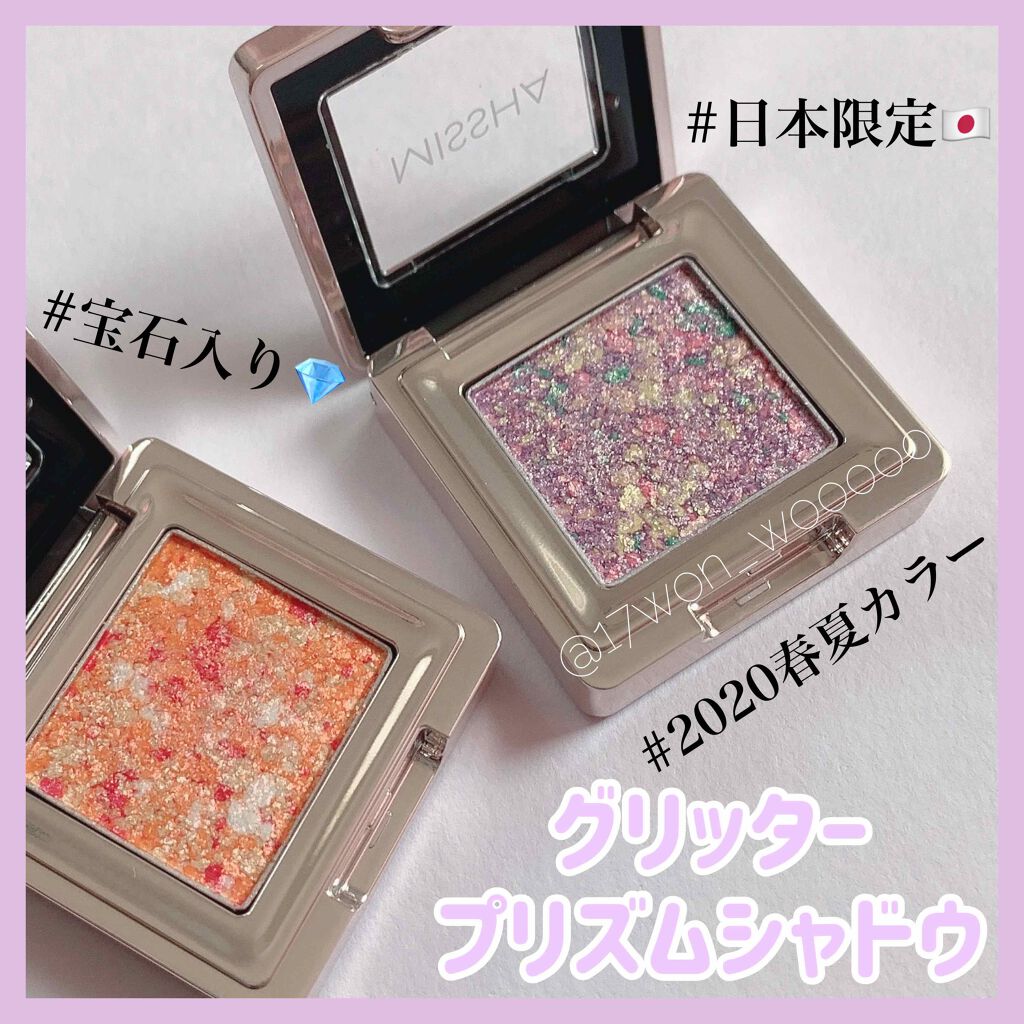 グリッタープリズム シャドウ/MISSHA/グリッターを使ったクチコミ(1枚目)
