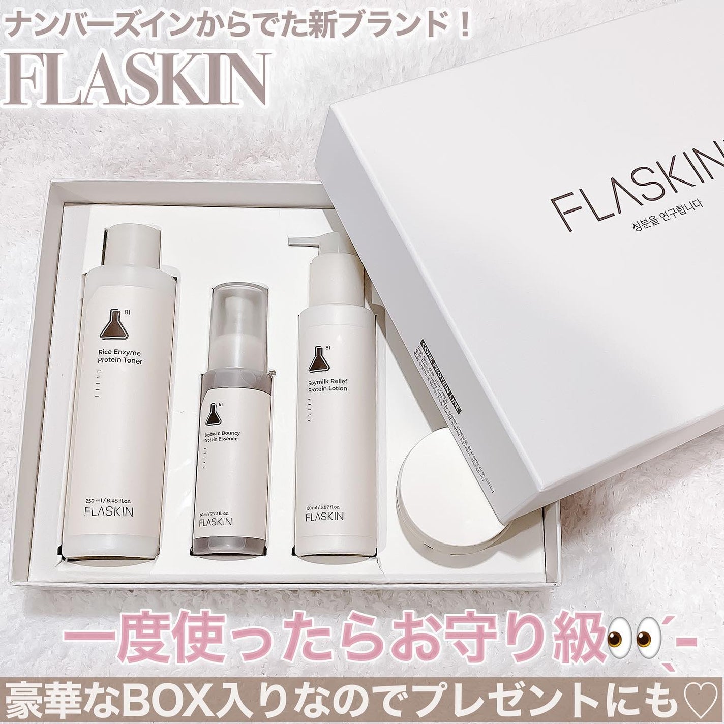 白米一番搾りタンパク質トナー/FLASKIN/化粧水を使ったクチコミ(6枚目)