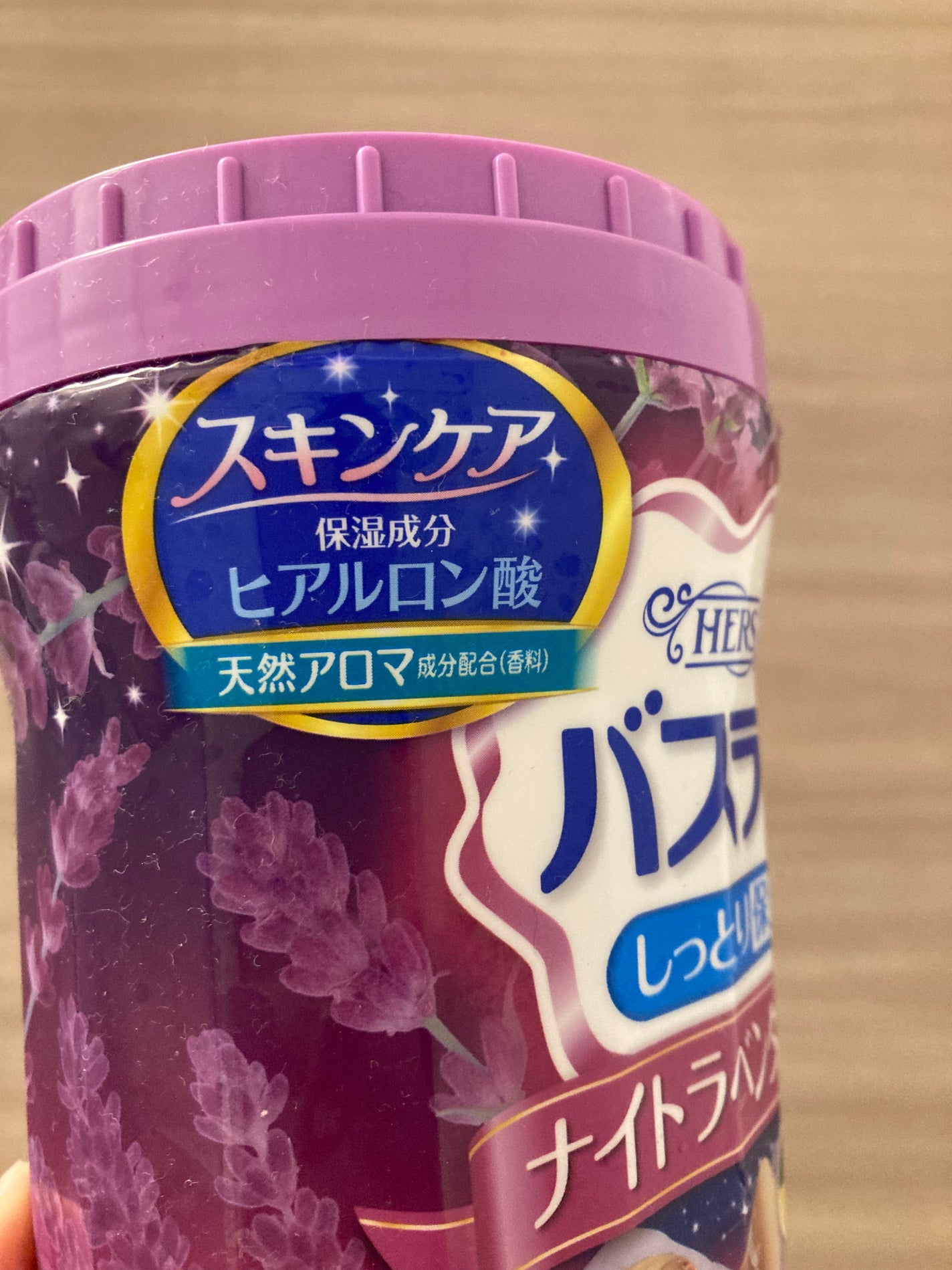 HERS バスラボ ボトル ナイトラベンダーの香り/HERS バスラボ/炭酸系入浴剤を使ったクチコミ(2枚目)