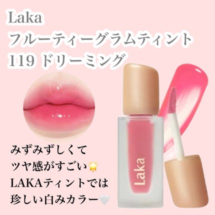 フルーティーグラムティント/Laka/リップティントを使ったクチコミ(4枚目)