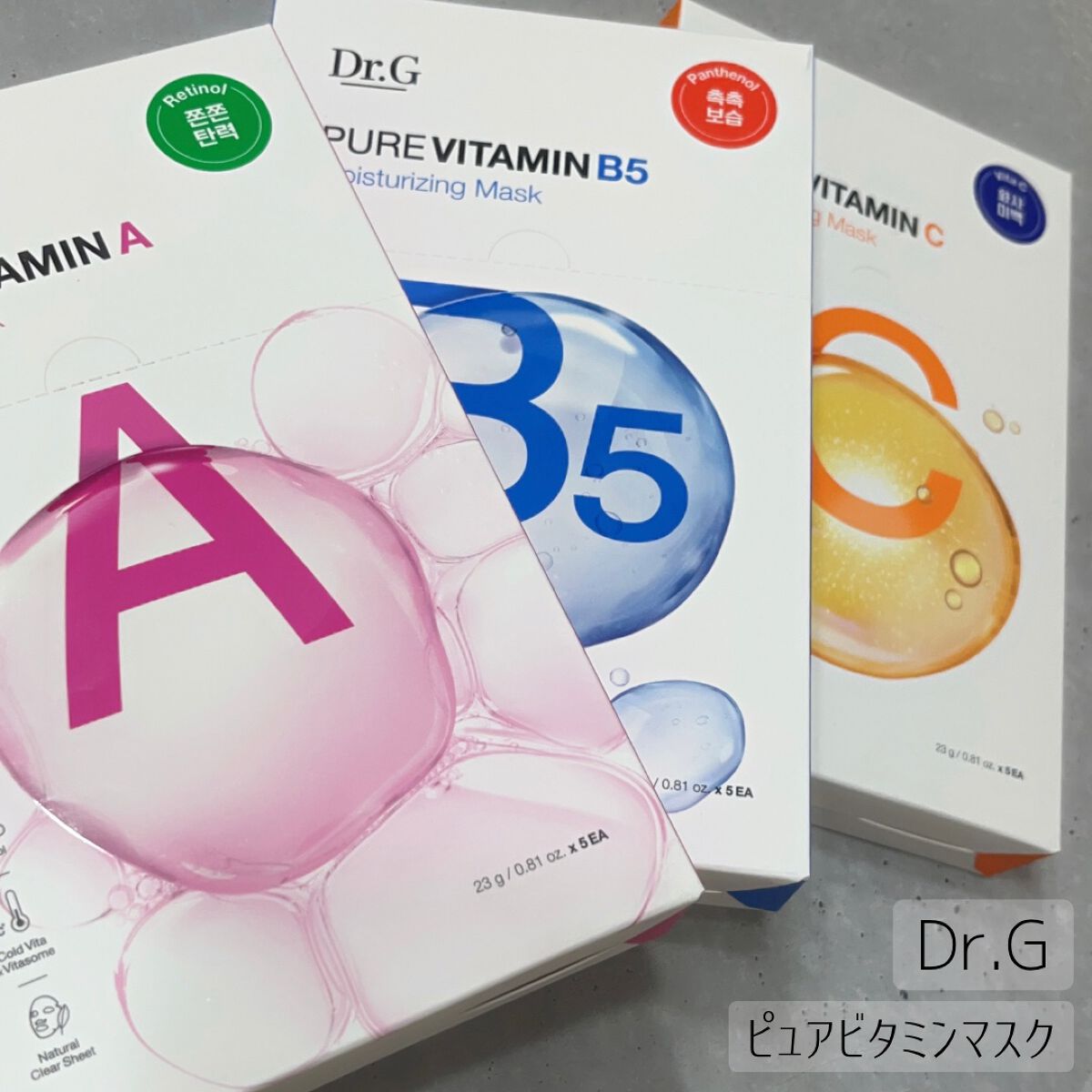 ドクタージー ピュア ビタミンC ブライトニングマスク/Dr.G/シートマスク・パックを使ったクチコミ(1枚目)