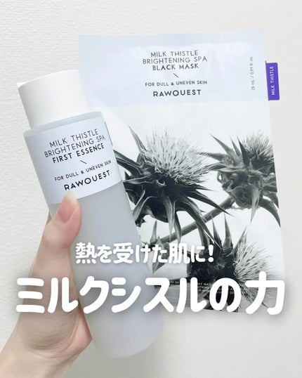 ミルクシスルブライトニングスパ ファーストエッセンス/RAWQUEST/化粧水を使ったクチコミ(1枚目)