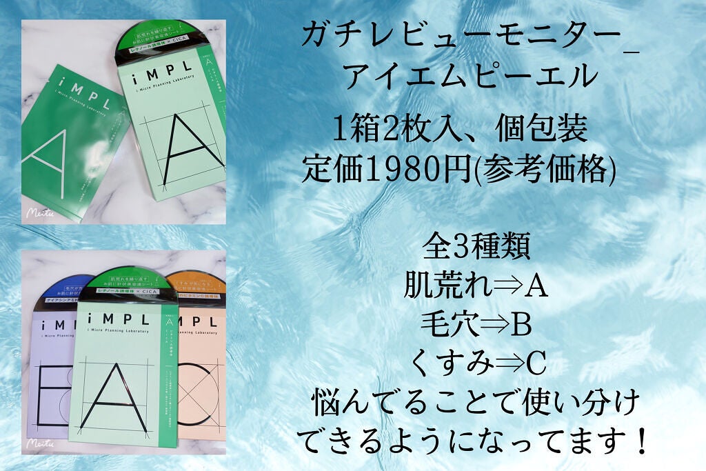 iMPL /iMPL/その他スキンケアを使ったクチコミ(1枚目)