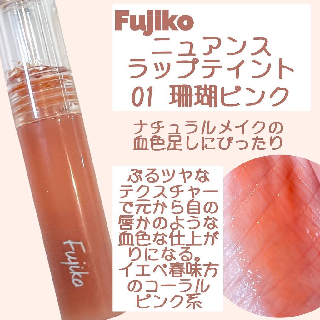 デューティント/AMUSE/リップティントを使ったクチコミ(3枚目)