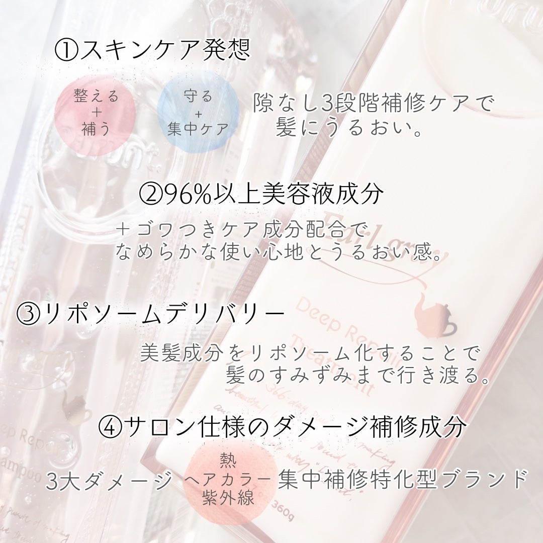 プルント ディープリペア美容液シャンプー/トリートメント/Purunt./市販シャンプーを使ったクチコミ(2枚目)