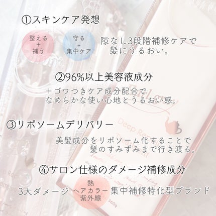 プルント ディープリペア美容液シャンプー/トリートメント/Purunt./市販シャンプーを使ったクチコミ(2枚目)