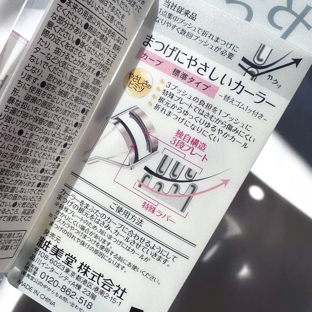 まつげにやさしいカーラー/SHOBIDO/ビューラーを使ったクチコミ（3枚目）