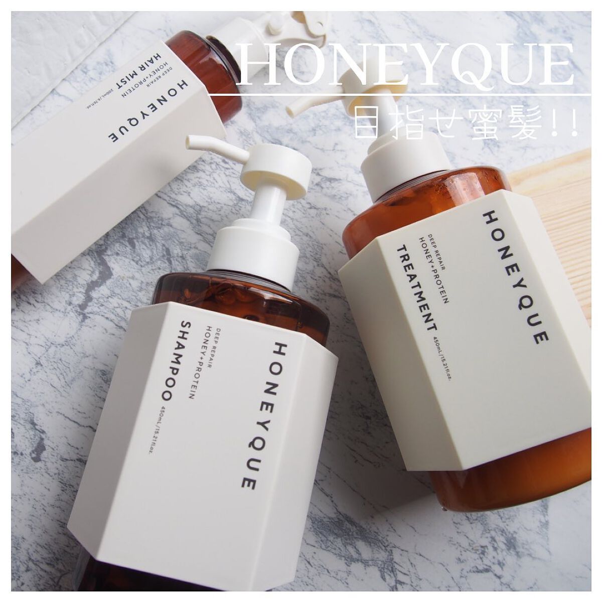 ディープリペア シャンプー モイスト/ヘアトリートメント モイスト/ハニーク/市販シャンプーを使ったクチコミ(1枚目)