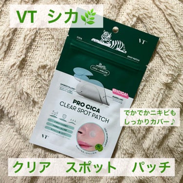 VT プロCICA クリアスポットパッチのクチコミ「VT　プロCICA クリアスポットパッチ👏


春頃から悩み続けているニキビ😩


週末に大事.....」（1枚目）