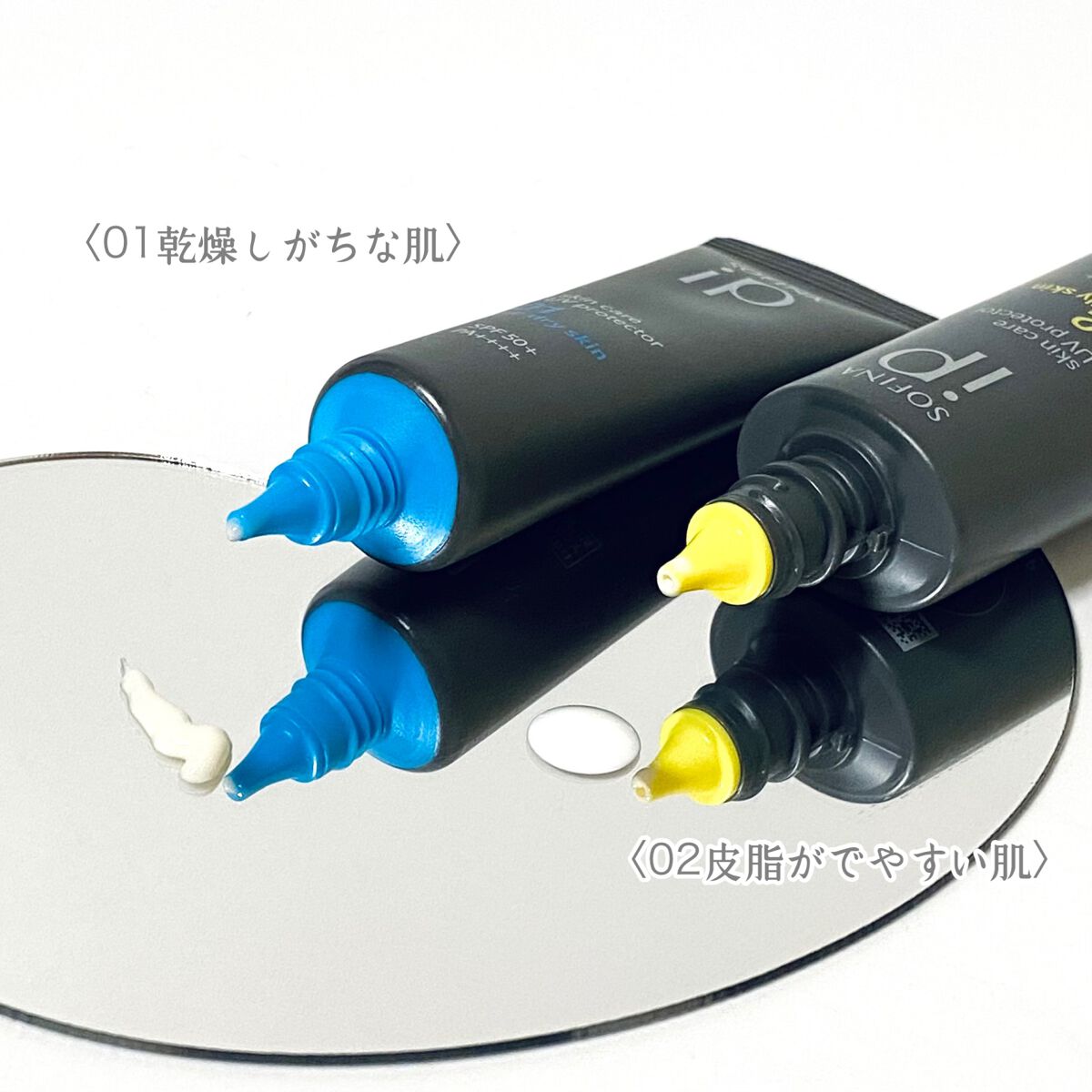 ソフィーナ iP スキンケアUV 01乾燥しがちな肌環境 SPF50+ PA++++/SOFINA iP/日焼け止めクリームを使ったクチコミ（3枚目）