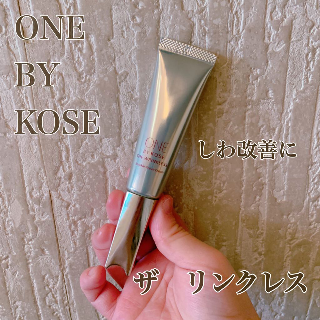 ザ リンクレス/ONE BY KOSE/アイケア・アイクリームを使ったクチコミ（1枚目）