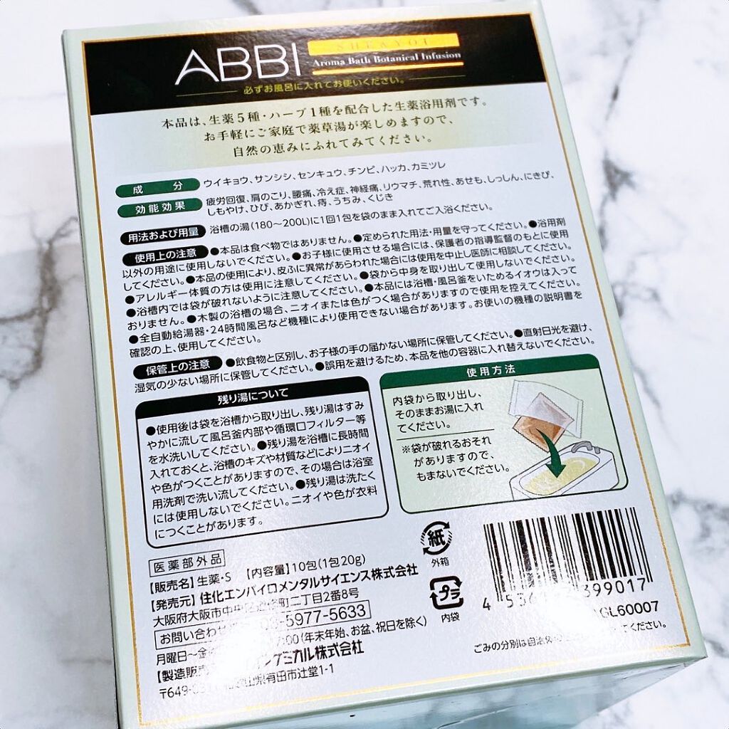 えび松(春br) on LIPS 「住化エンバイロメンタルサイエンス株式会社様よりSHE&YOU..」(2枚目)