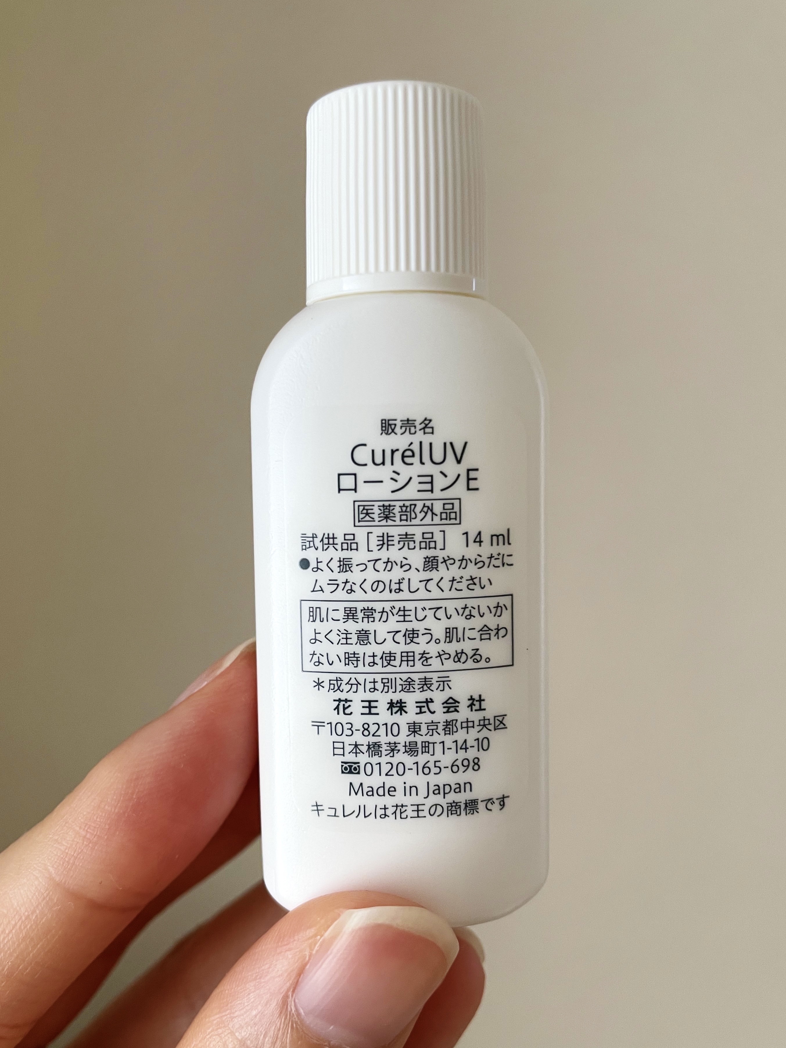 UVカット デイバリアUVローション/キュレル/日焼け止め・UVケアを使ったクチコミ（2枚目）