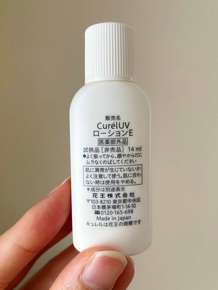 UVカット デイバリアUVローション/キュレル/日焼け止め・UVケアを使ったクチコミ(2枚目)