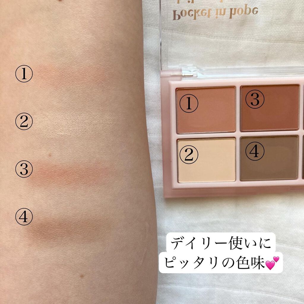 Pocket in Hope daily palette/Hope Girl/アイシャドウパレットを使ったクチコミ（3枚目）