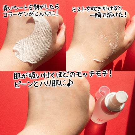 イッティ とけるコラーゲン/イッティ/美容液を使ったクチコミ(4枚目)