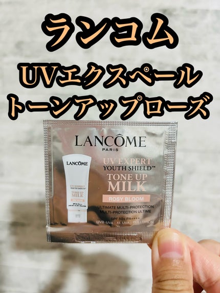 試してみた】UV エクスペール トーンアップ ローズ N LANCOMEの 試してみた】UV エクスペール トーンアップ ローズ N LANCOMEの