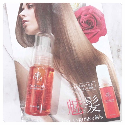 ヘアエッセンスオイル/VALANROSE/ヘアオイルを使ったクチコミ(1枚目)