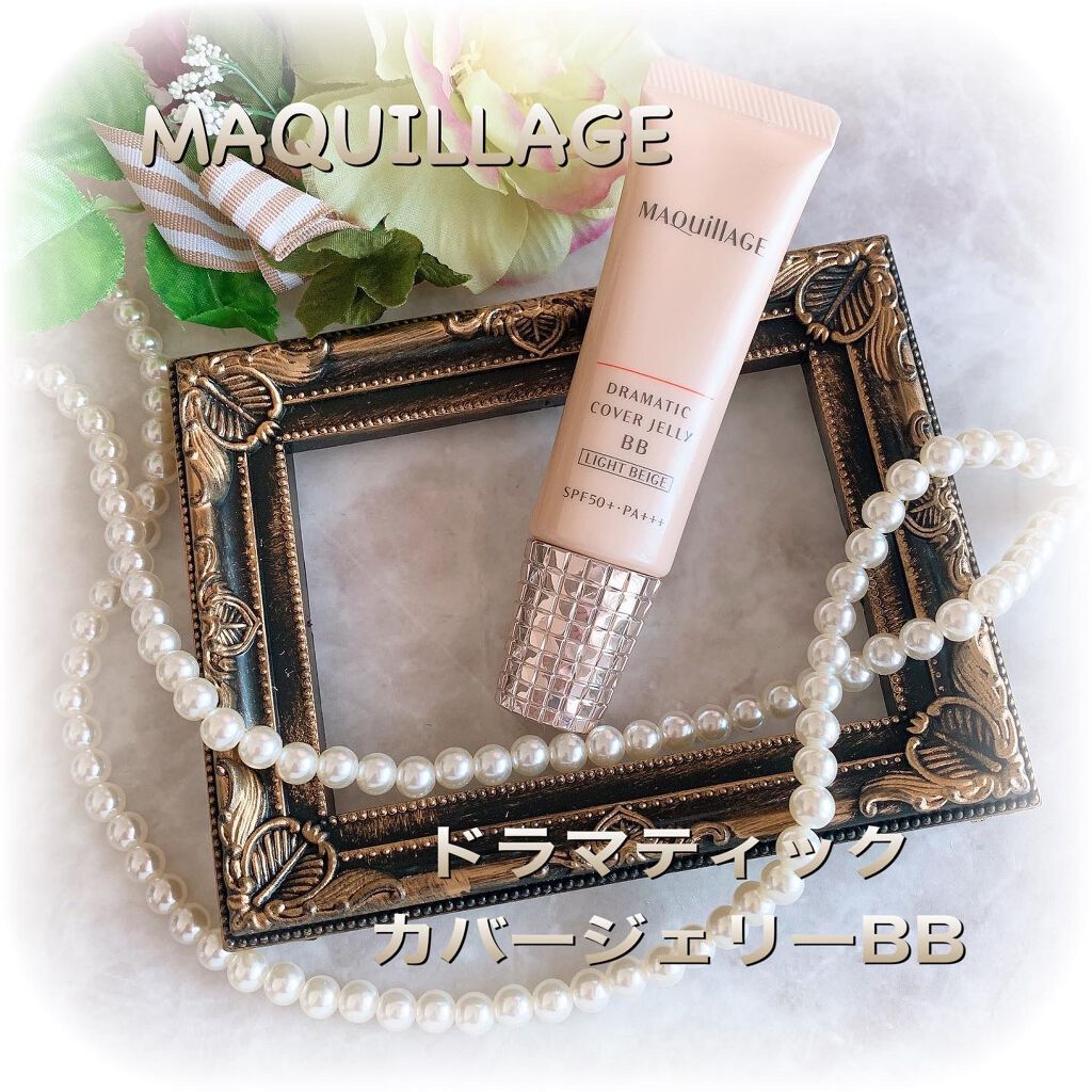 ドラマティック カバージェリー BB /マキアージュ/BBクリームを使ったクチコミ(1枚目)