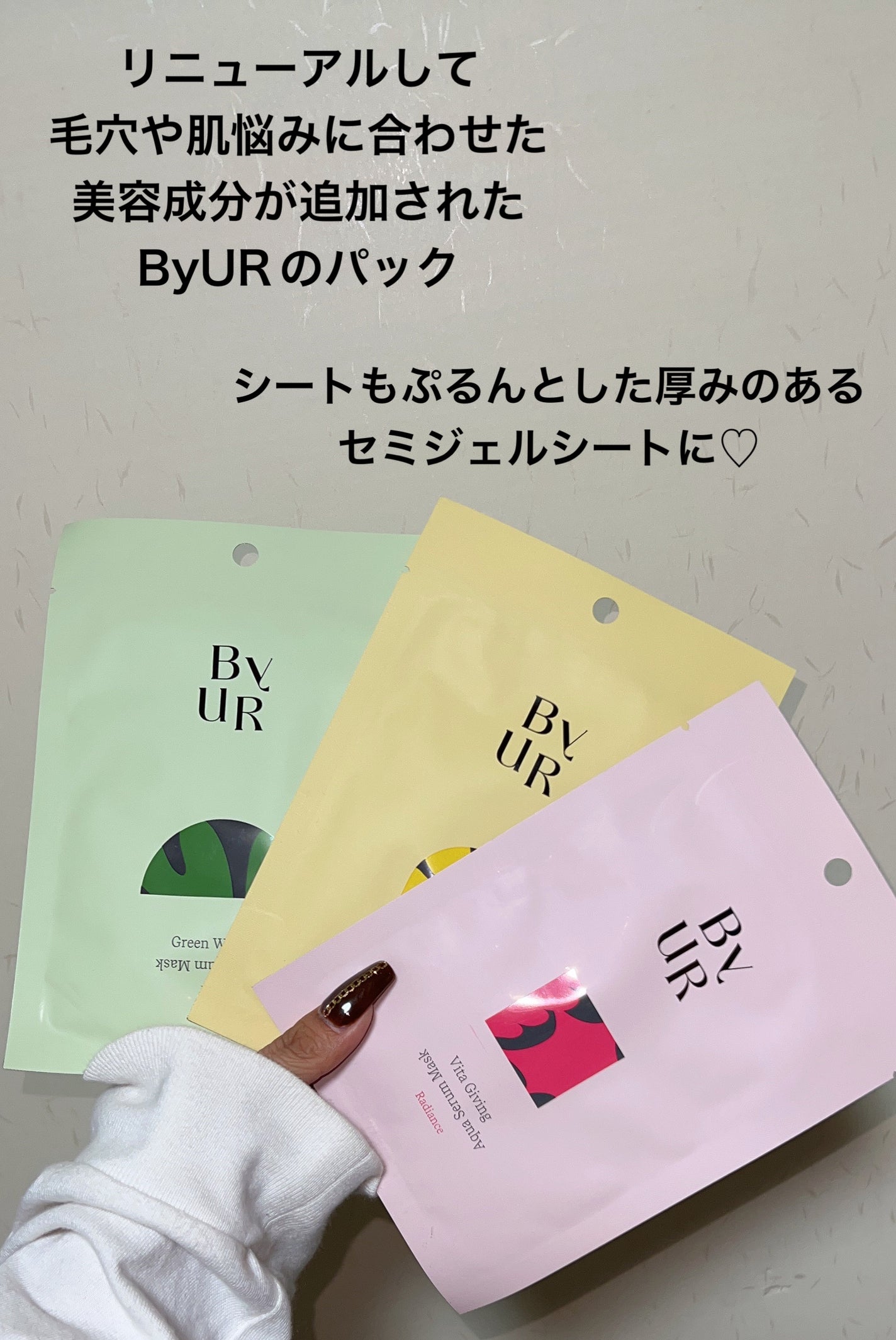 プランプハニー アクアセラムマスク/ByUR/シートマスク・パックを使ったクチコミ(2枚目)