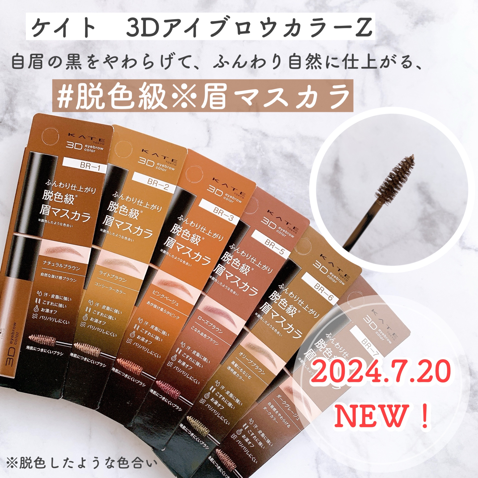 ケイト 3DアイブロウカラーZ/KATE/眉マスカラを使ったクチコミ（2枚目）