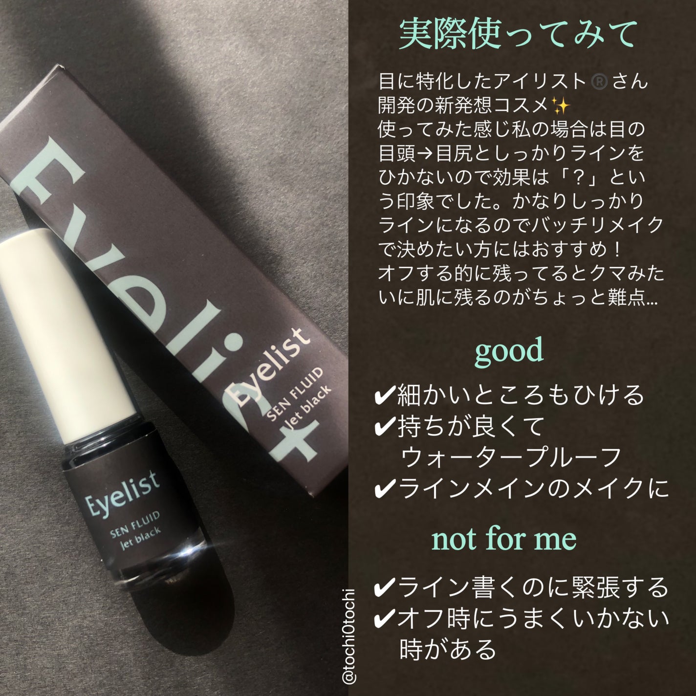 SEN FLUID Jet Black/Eyelist/リキッドアイライナーを使ったクチコミ(3枚目)