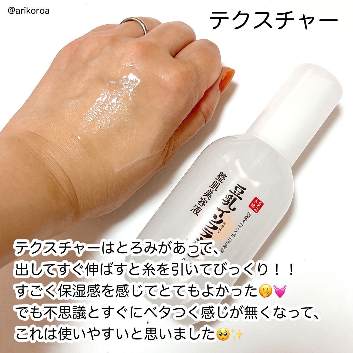 なめらか本舗 整肌美容液 NC/なめらか本舗/美容液を使ったクチコミ(4枚目)