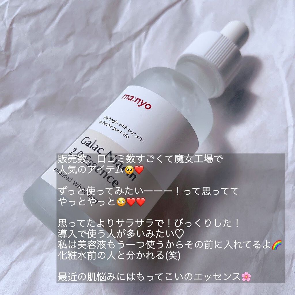 ガラクナイアシン2.0エッセンス/manyo/美容液を使ったクチコミ(4枚目)