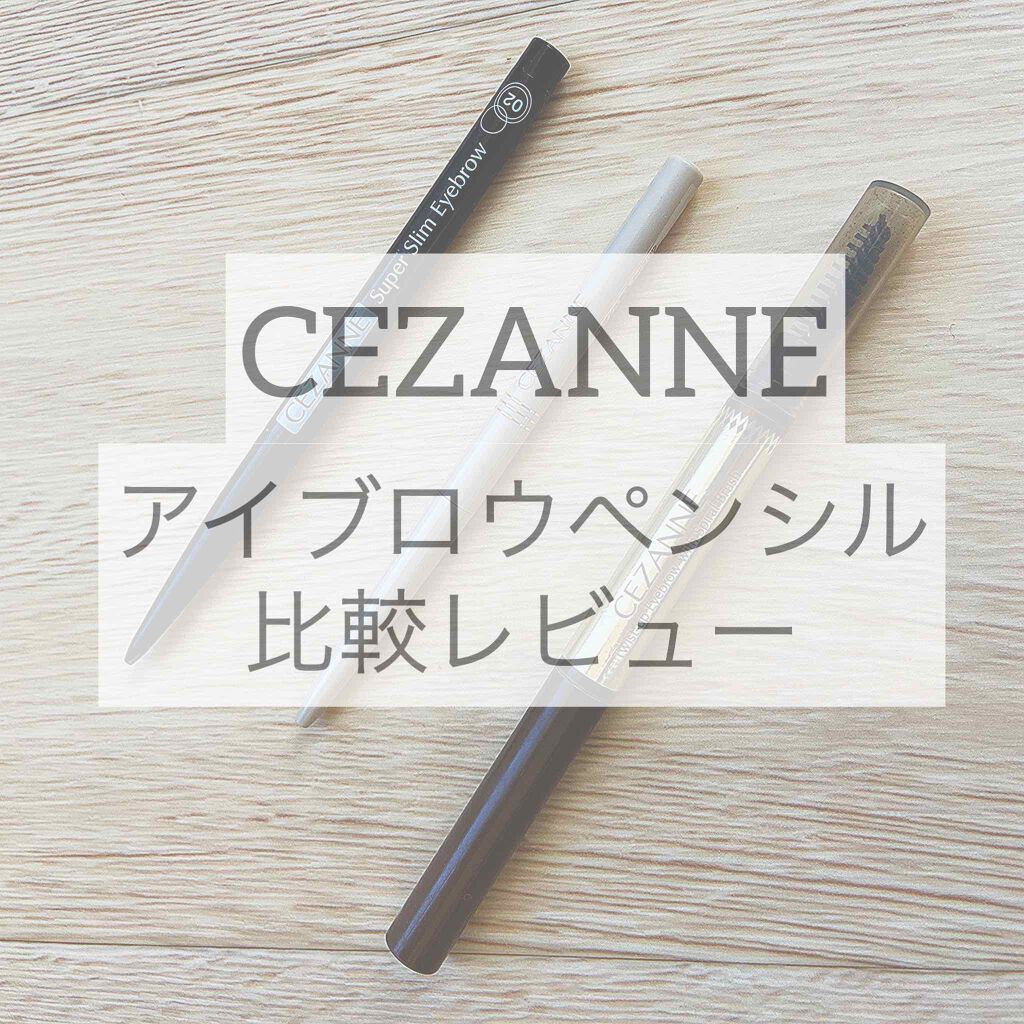 細芯 アイブロウ/CEZANNE/アイブロウペンシルを使ったクチコミ(1枚目)