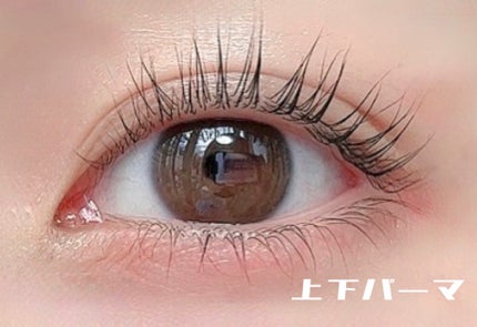 EYE2IN 低刺激 セルフプロ用 まつげパーマ 3種 セット/Qoo10/その他キットセットを使ったクチコミ(4枚目)