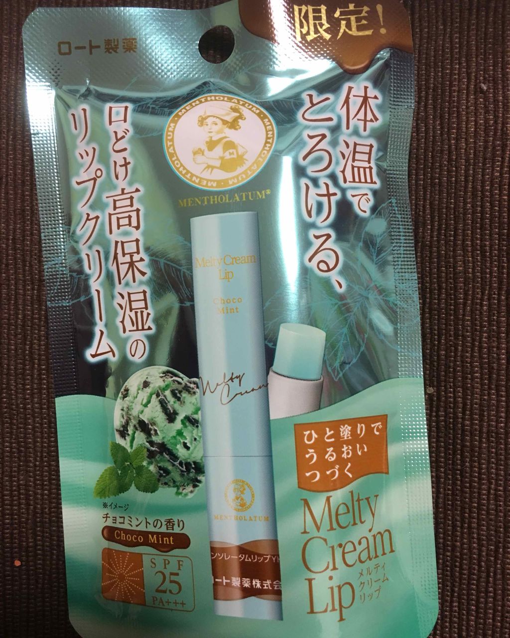 メルティクリームリップ/メンソレータム/リップクリームを使ったクチコミ(4枚目)