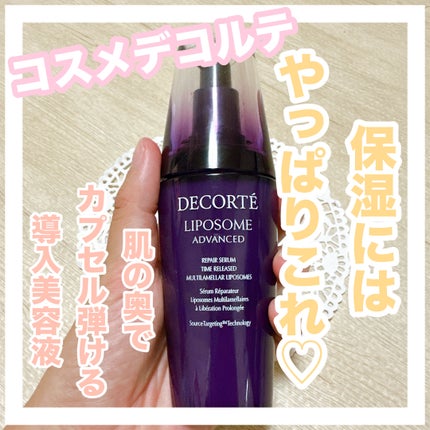 リポソーム アドバンスト リペアセラム/DECORTÉ/美容液を使ったクチコミ(1枚目)