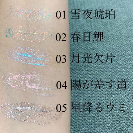 スパークリングギャラクシーリキッドアイシャドウ/COLORKEY/リキッドアイシャドウを使ったクチコミ(4枚目)