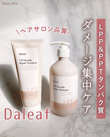 LPTケラチンリペアシャンプー/Daleaf/市販シャンプーを使ったクチコミ(1枚目)