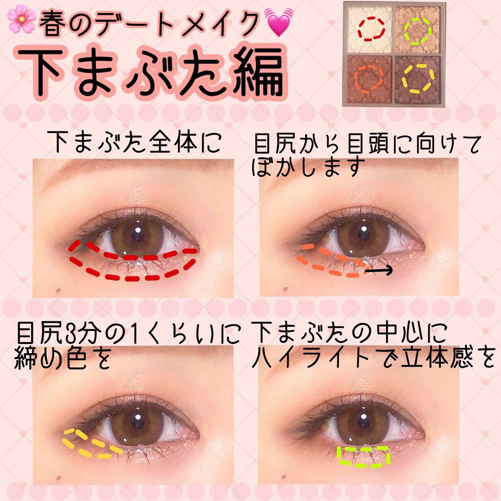 グロッシーリッチ アイズ N/Visée/アイシャドウパレットを使ったクチコミ（3枚目）