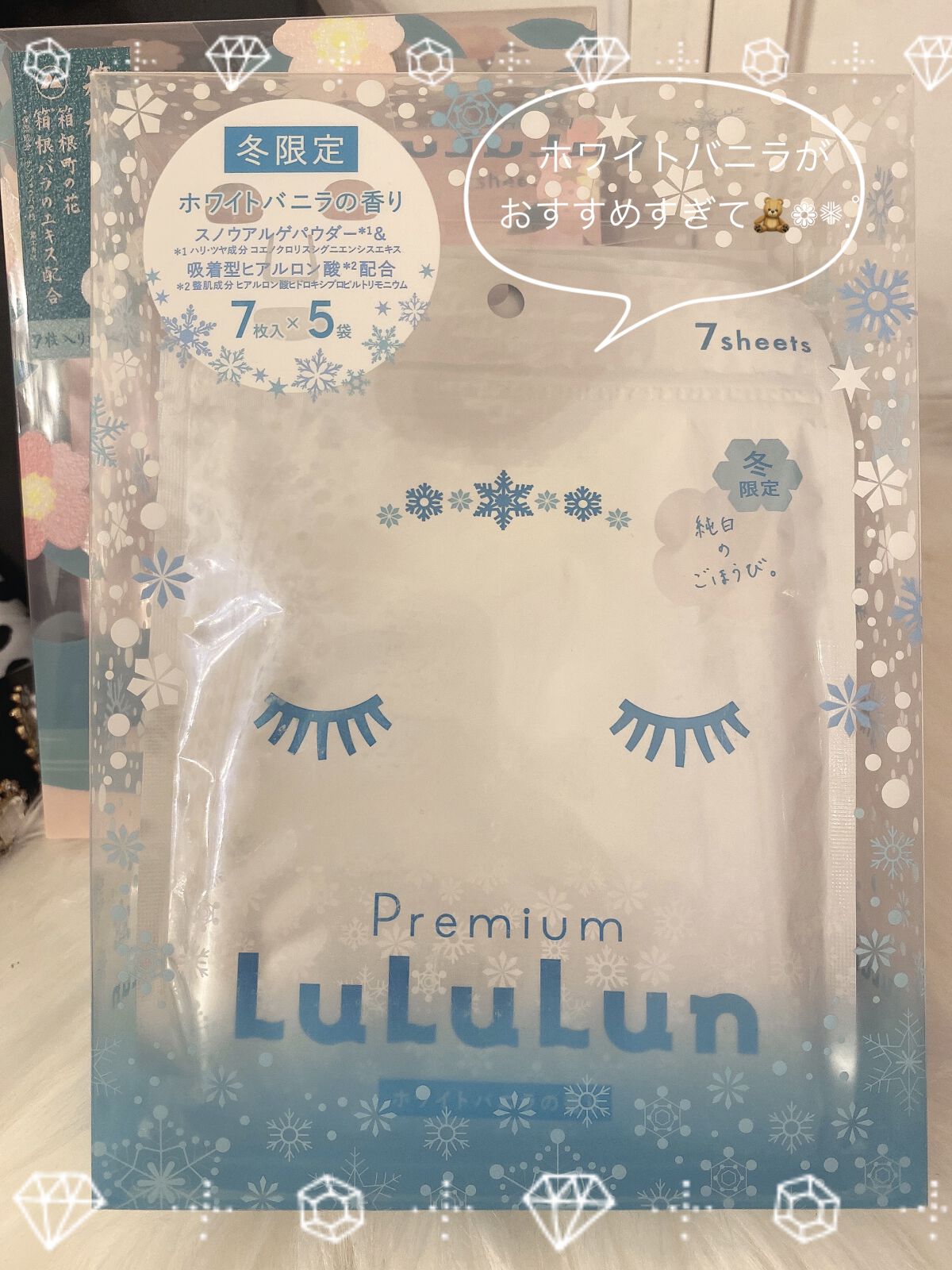 箱根ルルルン（やさしいバラの香り）/ルルルン/シートマスク・パックを使ったクチコミ（1枚目）