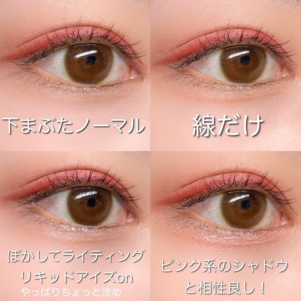 ライティングリキッドアイズ/キャンメイク/リキッドアイシャドウを使ったクチコミ(6枚目)