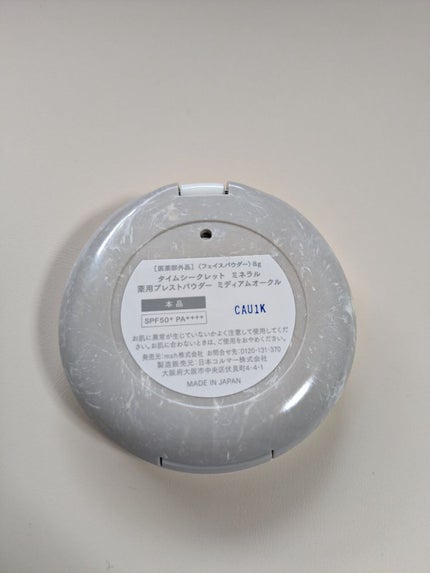 ミネラル 薬用プレストパウダー/TIME SECRET/プレストパウダーを使ったクチコミ(4枚目)