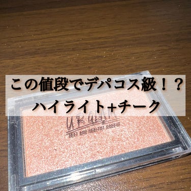 URGLAM　HIGHLIGHT POWDER/U R GLAM/ハイライトを使ったクチコミ（1枚目）